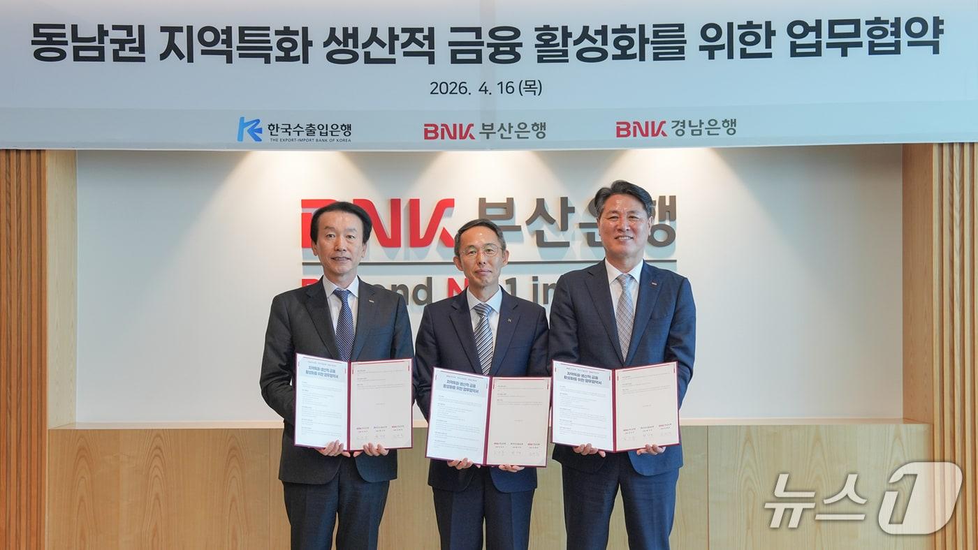 본문 이미지 - 부산은행, 경남은행, 한국수출입은행은 16일 협약을 맺고 지역 수출기업의 경영부담을 완화하기 위한 금융지원 체계를 구축하기로 했다. (부산은행 제공. 재판매 및 DB금지)