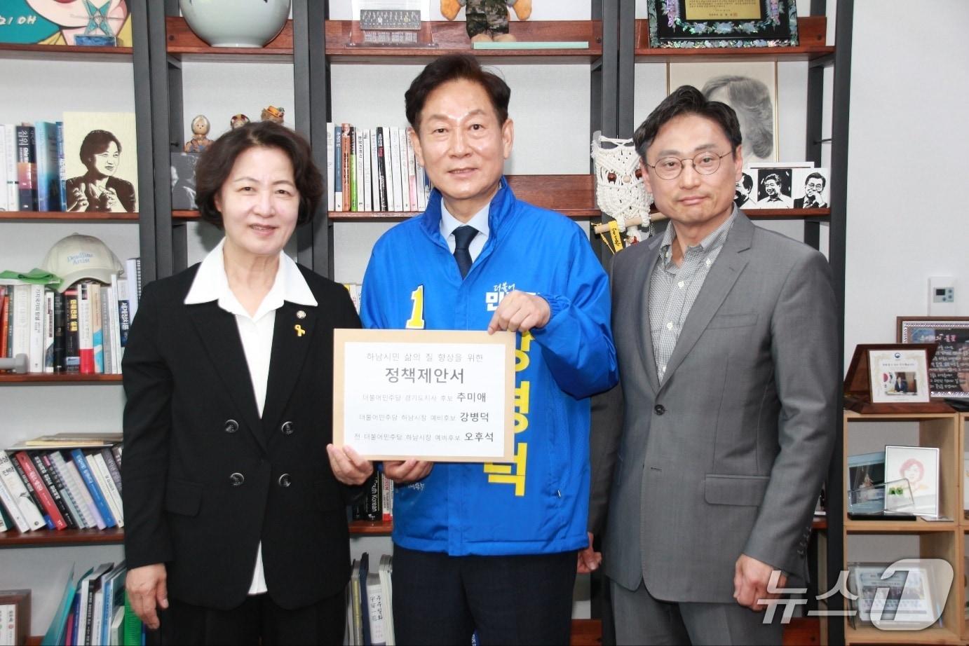 본문 이미지 - 왼쪽부터 추미애 더불어민주당 경기도지사 후보, 강병덕 하남시장 예비후보, 오후석 전 경기도 행정2부지사.(강 예비후보 측 제공. 재판매 및 DB 금지)/뉴스1