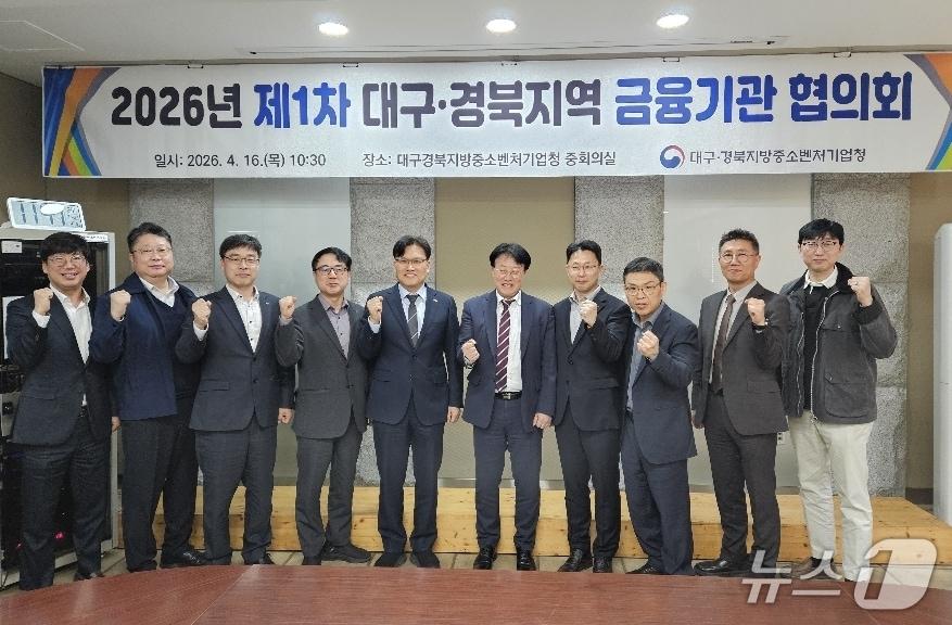 본문 이미지 - 16일 대구·경북지방중소벤처기업청에서 열린 중동사태로 어려움을 겪는 수출 중소기업 및 소상공인 지원 방안 모색을 위한 금융기관협의회에 참가한 정책금융기관과 지역 금융기관, 유관기관 관계자들이 파이팅을 외치고 있다.(대구경북중기청 제공, 재판매 및 DB 금지)