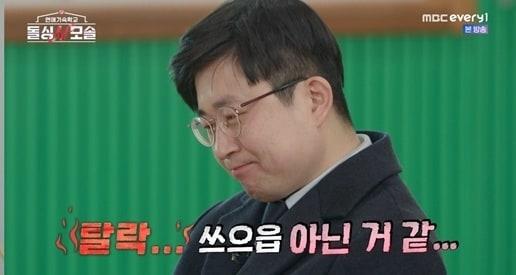 본문 이미지 - MBC에브리원 '돌싱N모솔'