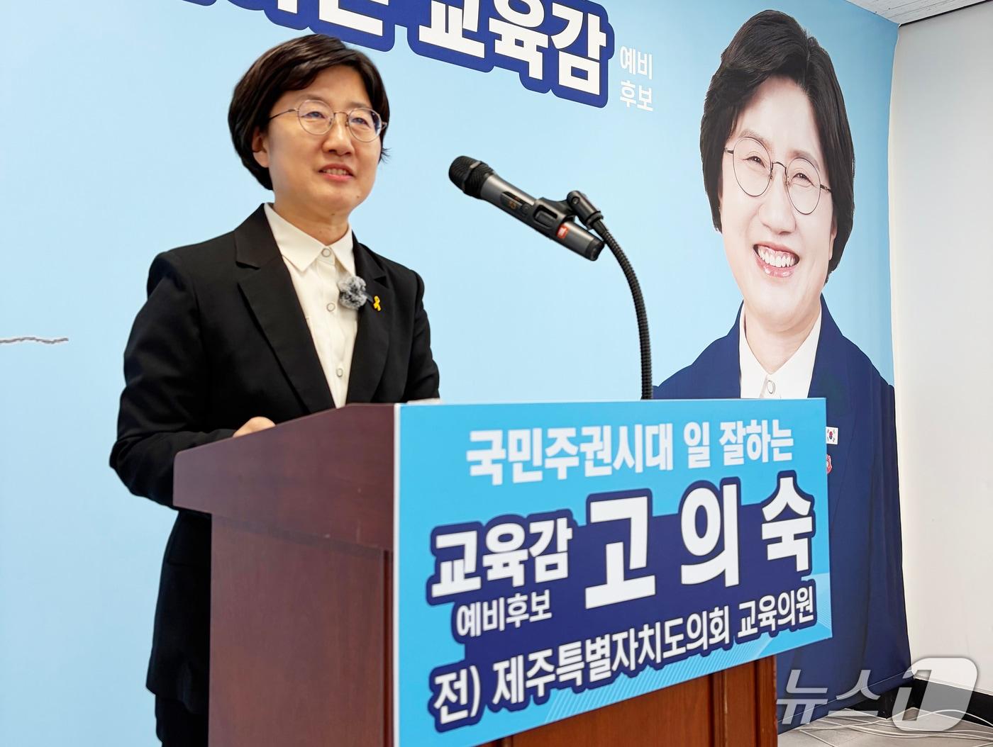 본문 이미지 - 고의숙 제주특별자치도교육감 예비후보가 16일 선거사무소에서 기자회견을 하고 있다.