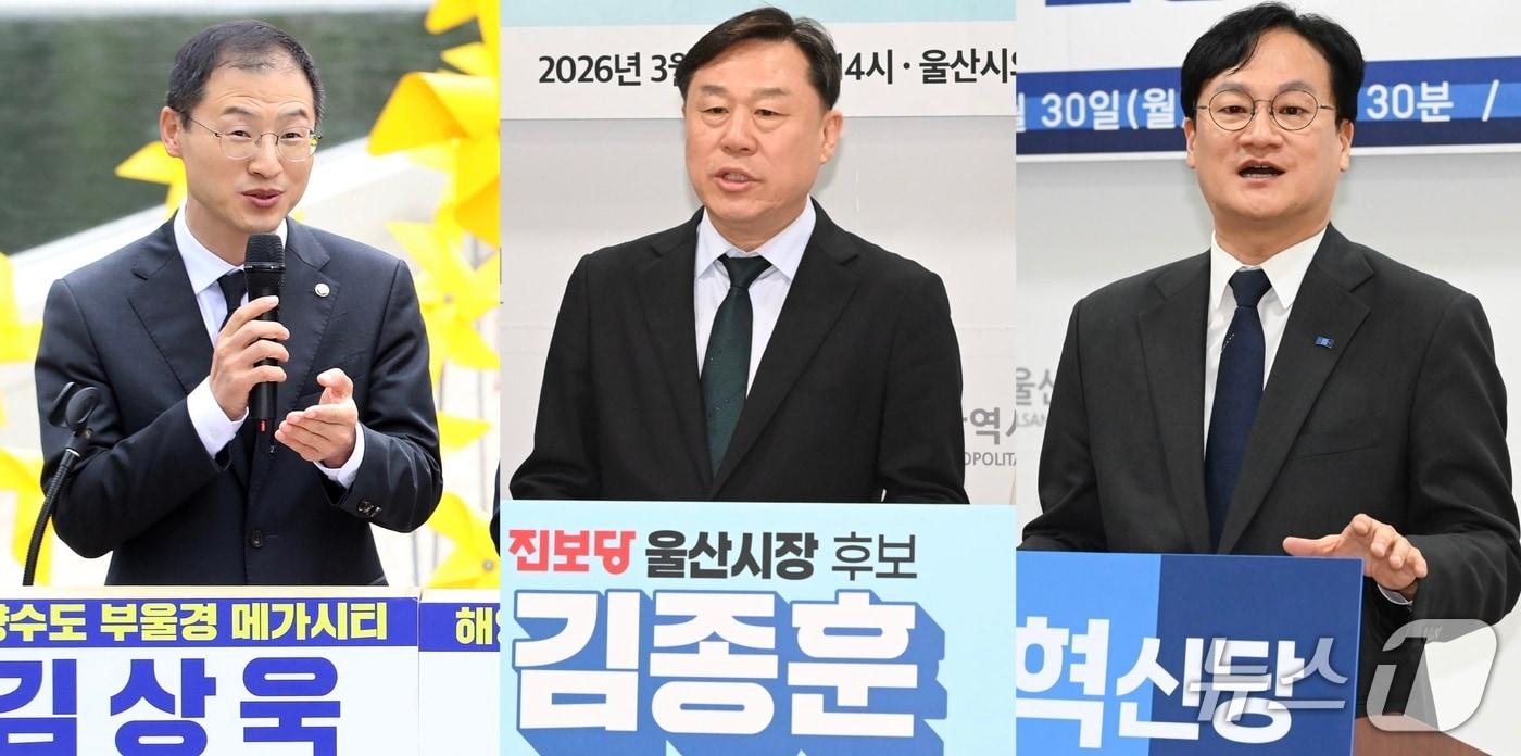 본문 이미지 - 6·3 지방선거 울산시장 범여권 후보군. 왼쪽부터 더불어민주당 김상욱, 진보당 김종훈, 조국혁신당 황명필(가나다순) ⓒ 뉴스1