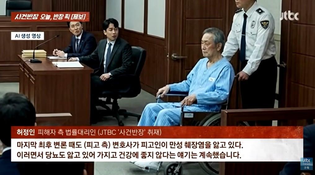 본문 이미지 - (JTBC '사건반장' 갈무리)