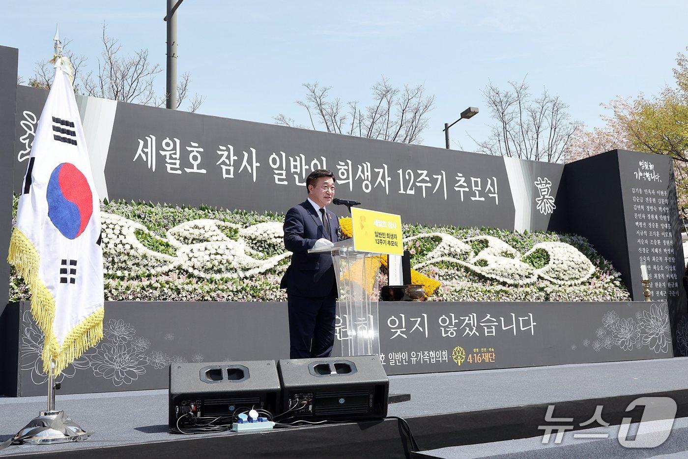 본문 이미지 - 윤호중 행정안전부 장관이 16일 오전 인천 부평구 인천가족공원에서 열린 세월호참사 일반인 희생자 12주기 추모식에서 추모사를 하고 있다.(행정안전부 제공)