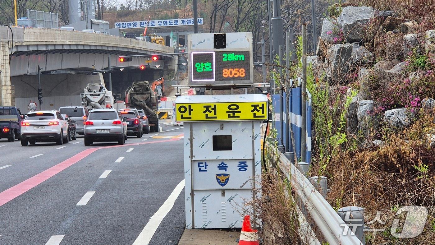 본문 이미지 - 이동식 감속 유도 보조장치.(과천시 제공)