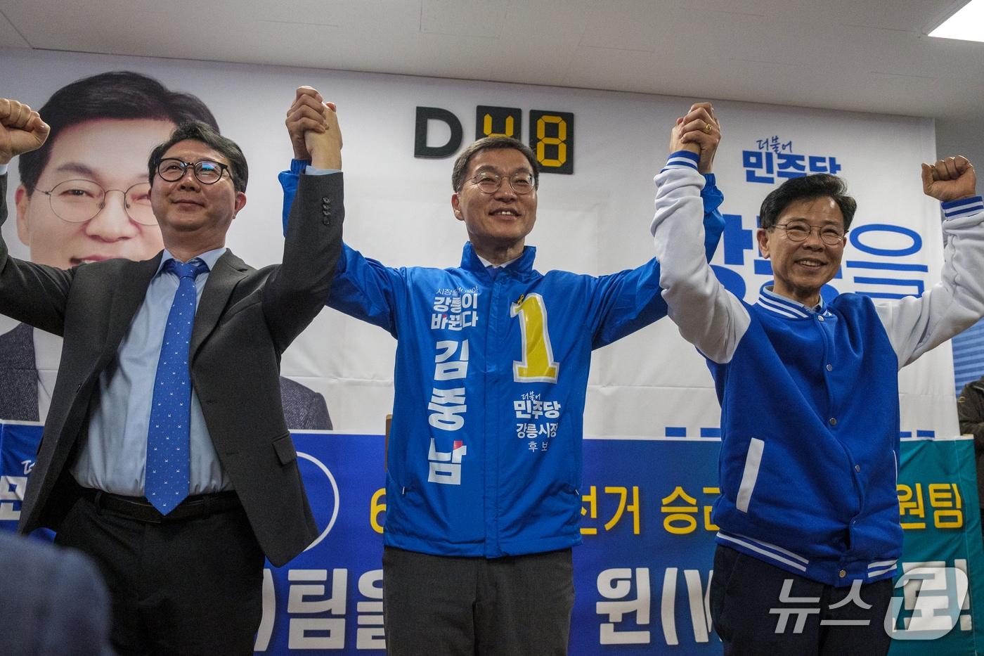 본문 이미지 - 김중남 더불어민주당 강원 강릉시장 후보(사진 가운데)와 경선에서 경쟁했던 김한근 예비후보(사진 오른쪽), 김현수 예비후보가 16일 김중남 후보 선거사무소에서 원팀 출범식을 열고 손을 들어보이고 있다.(캠프 제공, 재판매 및 DB 금지) 2026.4.16/뉴스1