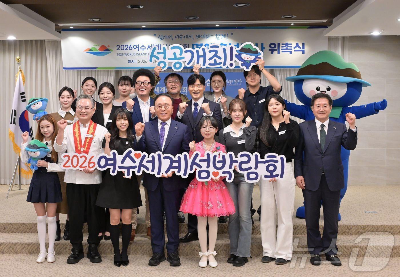 본문 이미지 - 2026여수세계섬박람회 조직위원회가 16일 명예 홍보대사 위촉식을 열고 기념사진을 촬영하고 있다. (조직위 제공. 재판매 및 DB금지) ⓒ 뉴스1