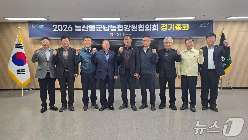 본문 이미지 - 2026년 농산물군납농협강원협의회 정기총회.(농협 강원본부 제공. 재판매 및 DB금지)/뉴스1