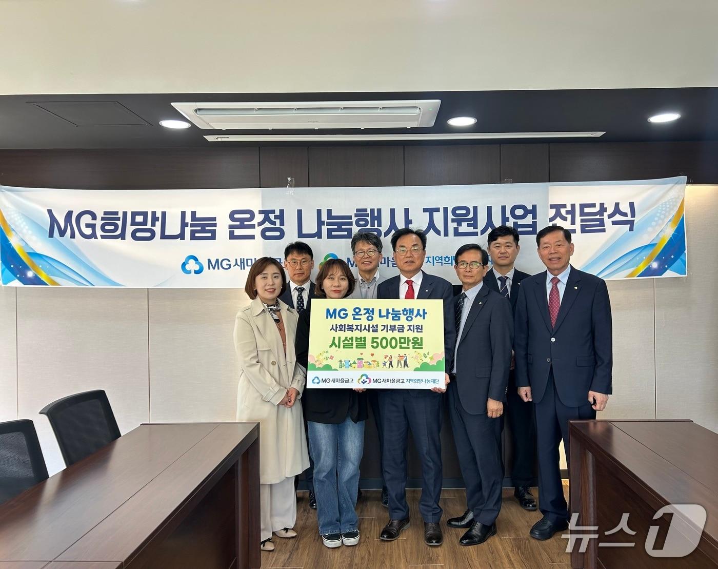 본문 이미지 - 새마을금고 충북본부 제공. 