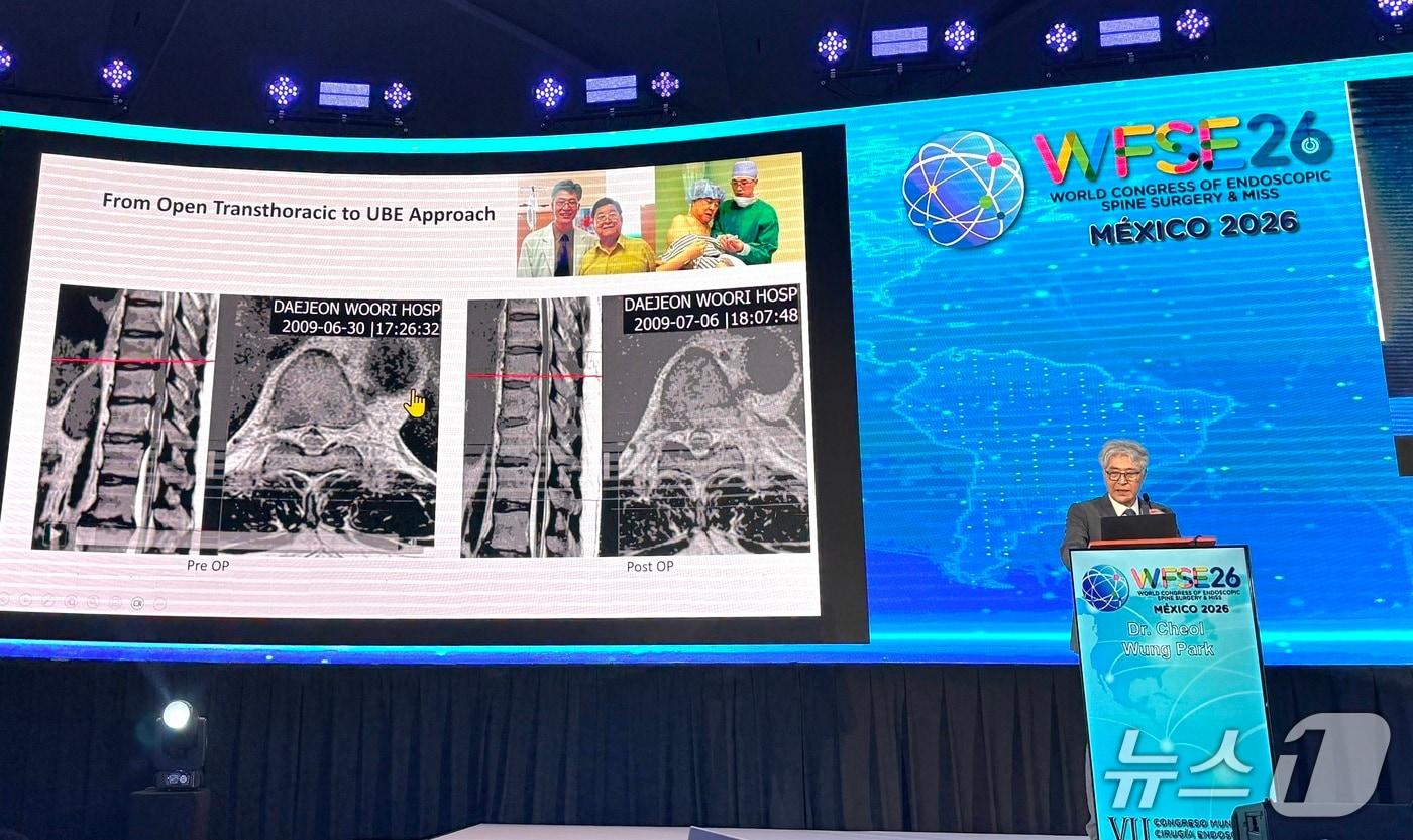 본문 이미지 - 박철웅 대전우리병원 대표원장이 멕시코 칸쿤에서 열린 세계 척추 내시경 연맹 학술대회에서 발표하고 있다.(대전우리병원 제공) /뉴스1