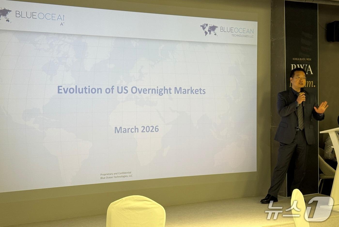 본문 이미지 -  미국 대체 거래소(ATS)이 블루오션 테크놀로지스의 김석준 부사장이 16일 서울 강남구 퓨처하우스에서 열린 'RWA 포럼'에서 발표하고 있다. 사진=황지현 기자