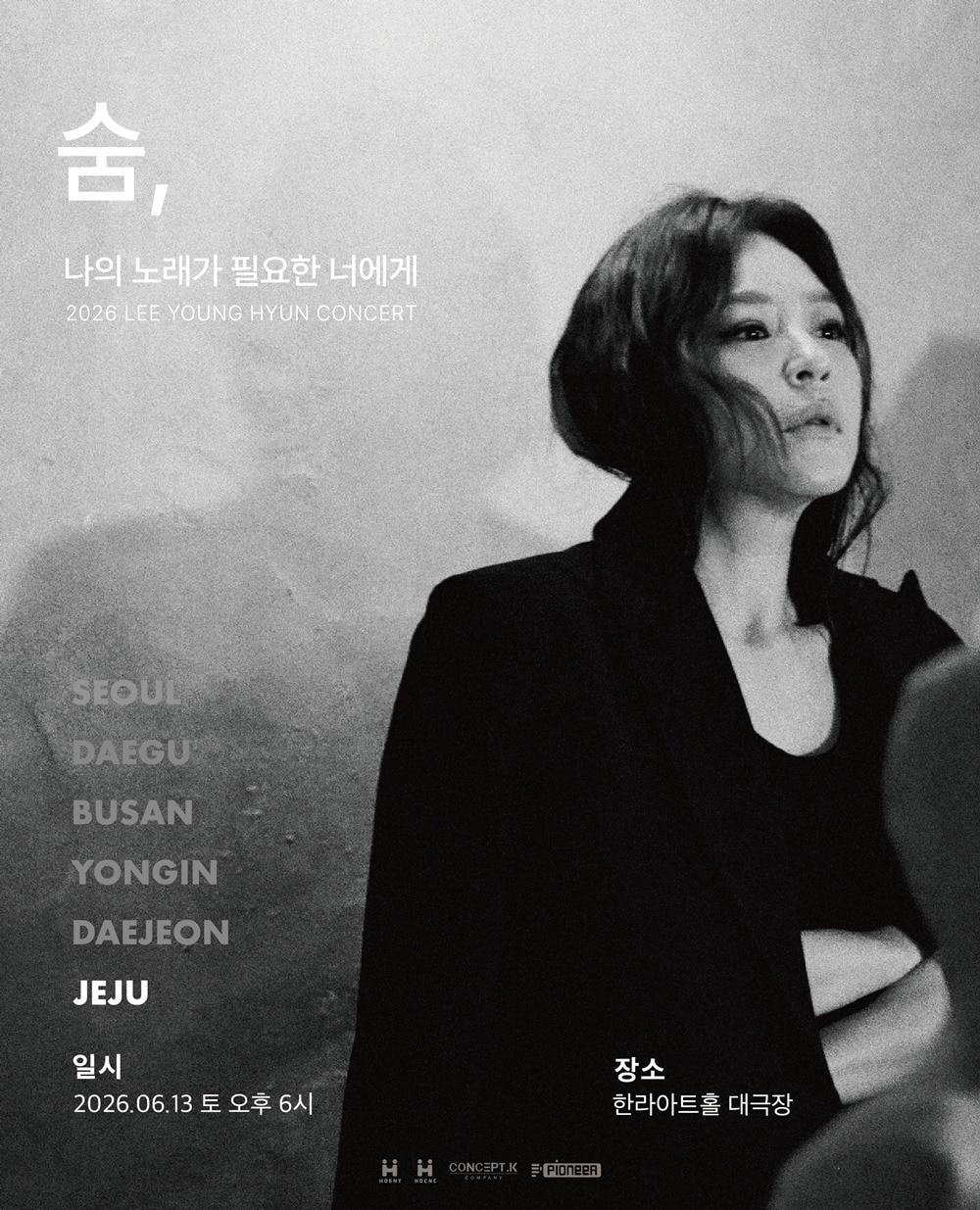 본문 이미지 - 이영현