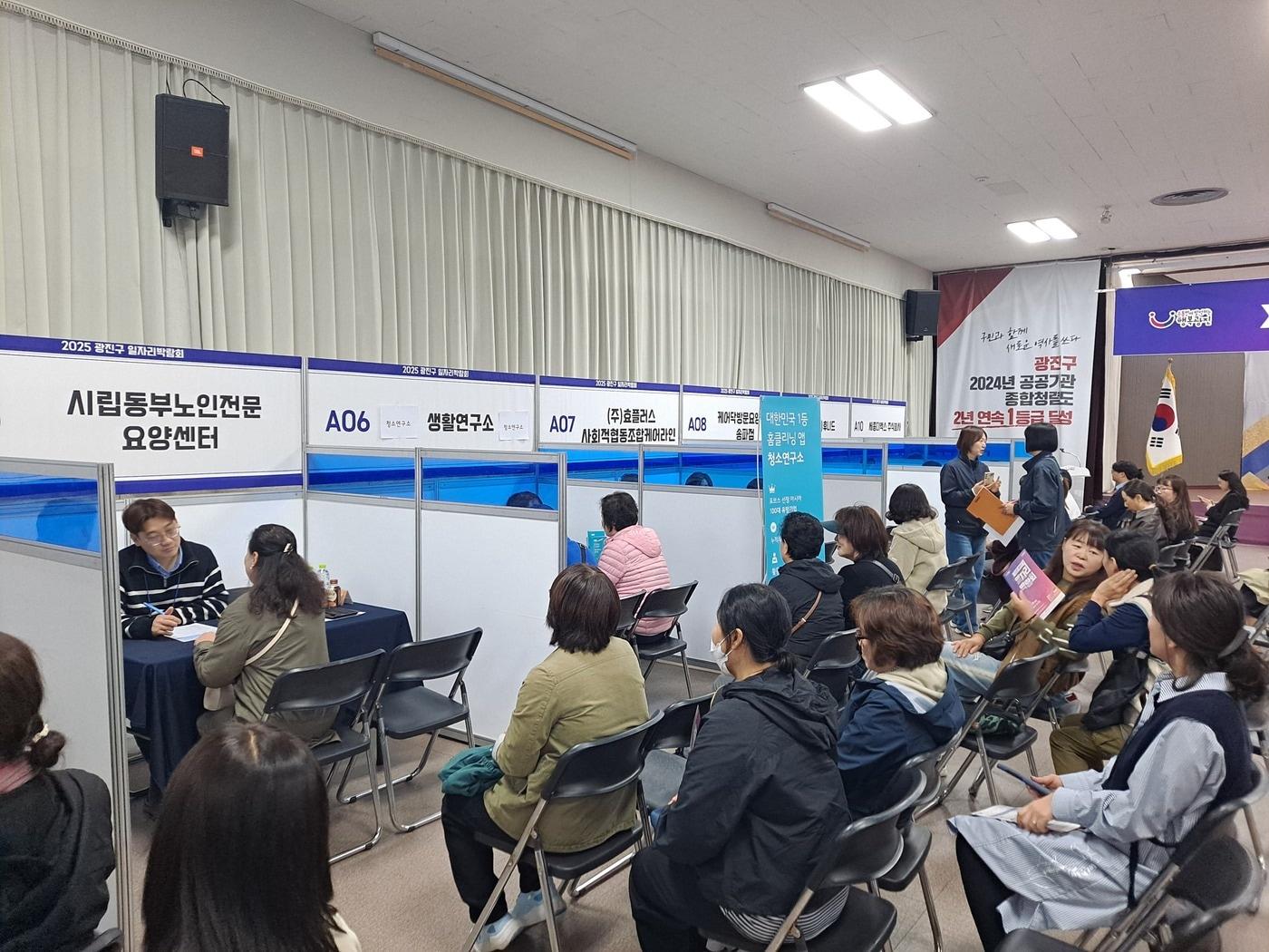 본문 이미지 - 광진구 일자리박람회