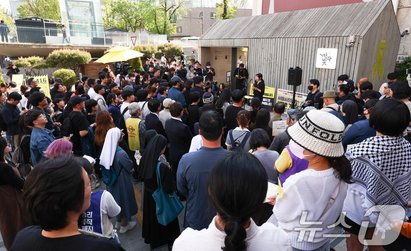 본문 이미지 - 16일 서울 중구 세월호 기억공간 '기억과 빛' 앞에서 세월호 참사 12주기 시민 기억식이 진행되고 있다. 2026.4.16 ⓒ 뉴스1 최지환 기자