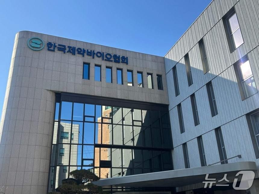 본문 이미지 - 서울 서초구 방배동 소재 한국제약바이오협회 전경. ⓒ 뉴스1 문대현 기자 