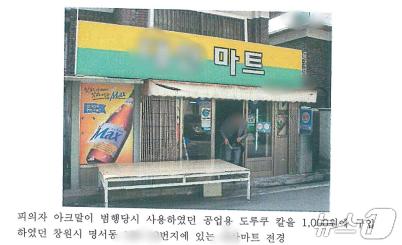 본문 이미지 - 경찰이 작성한 '창원 택시기사 강도살인 사건' 보고서 일부.(박준영 변호사 제공. 재판매 및 DB금지)