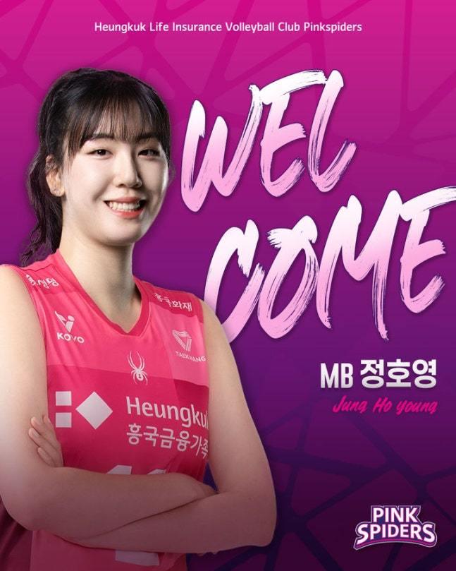 본문 이미지 - 흥국생명으로 이적한 정호영.(흥국생명 제공)