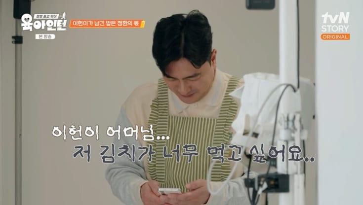 본문 이미지 - tvN STORY '육아 인턴' 화면 캡처