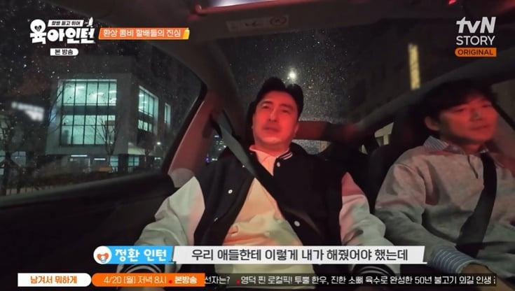 본문 이미지 - tvN STORY '육아 인턴' 화면 캡처