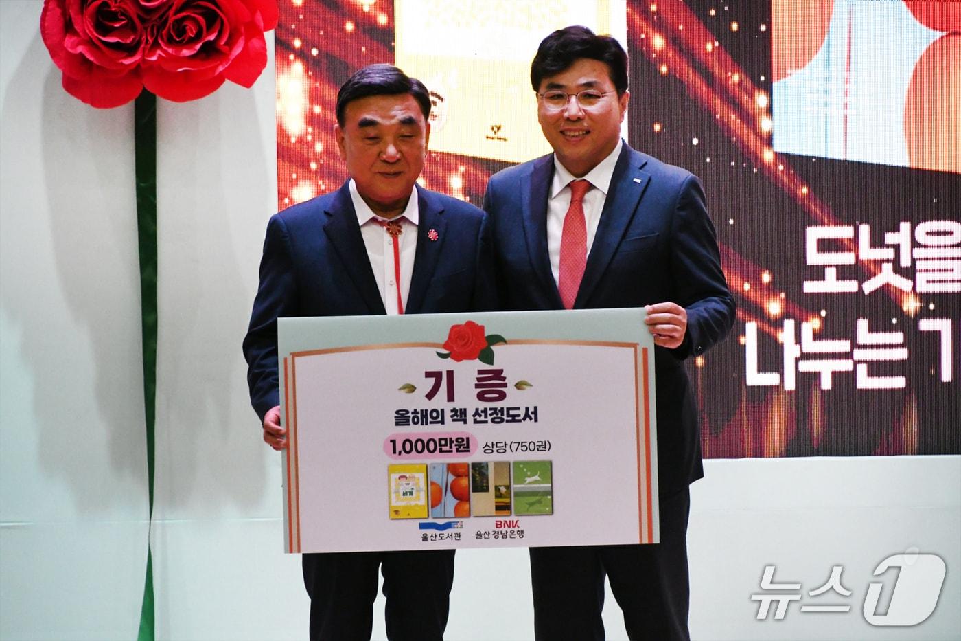 본문 이미지 - BNK경남은행이 16일 울산도서관 대강당에서 김두겸 울산시장에게 책 750권을 전달했다.(BNK경남은행 제공. 재판매 및 DB금지)/뉴스1