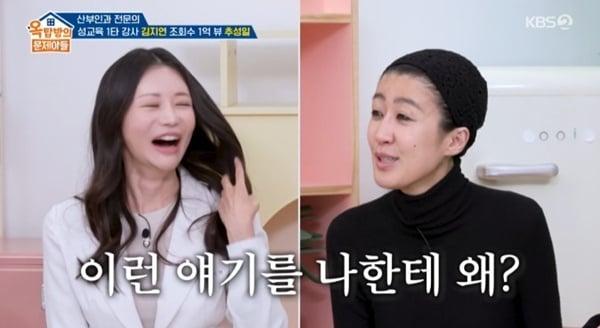 본문 이미지 - KBS 2TV '옥탑방의 문제아들' 캡처