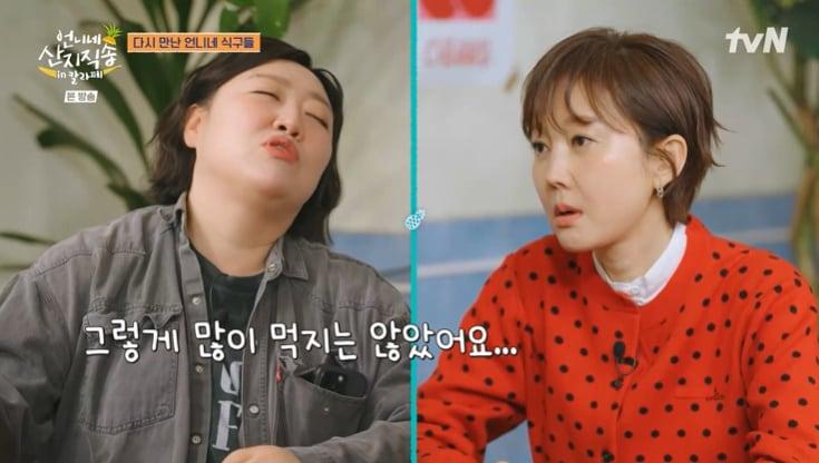 본문 이미지 - tvN '언니네 산지직송 in 칼라페' 화면 캡처