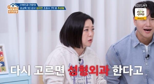 본문 이미지 - KBS 2TV '옥탑방의 문제아들' 캡처