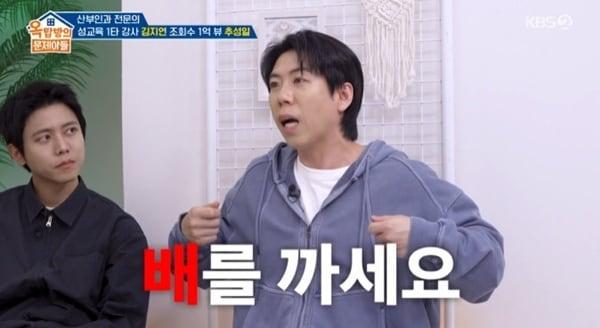 본문 이미지 - KBS 2TV '옥탑방의 문제아들' 캡처