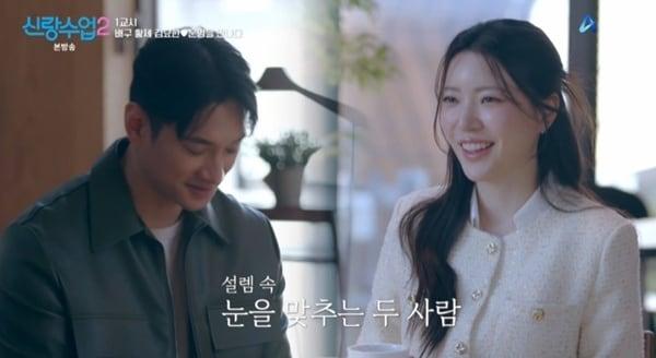 본문 이미지 - 채널A '신랑수업2' 캡처