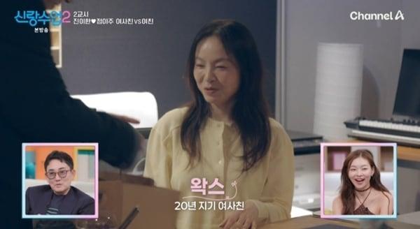 본문 이미지 - 채널A '신랑수업2' 캡처