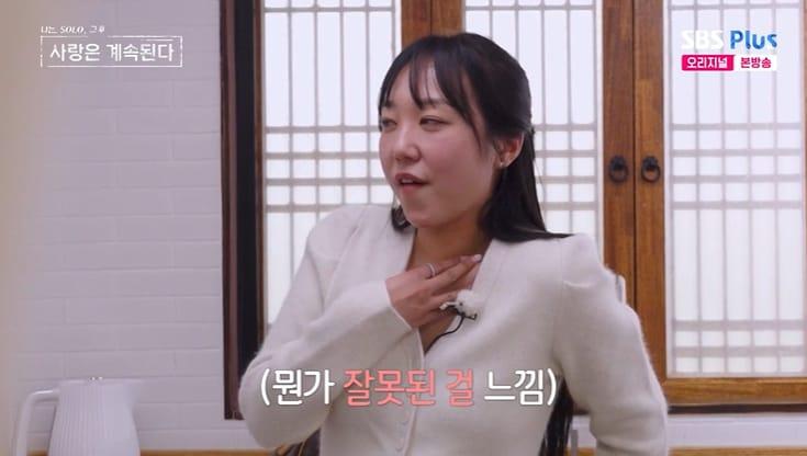 본문 이미지 - SBS Plus '나솔사계' 화면 캡처