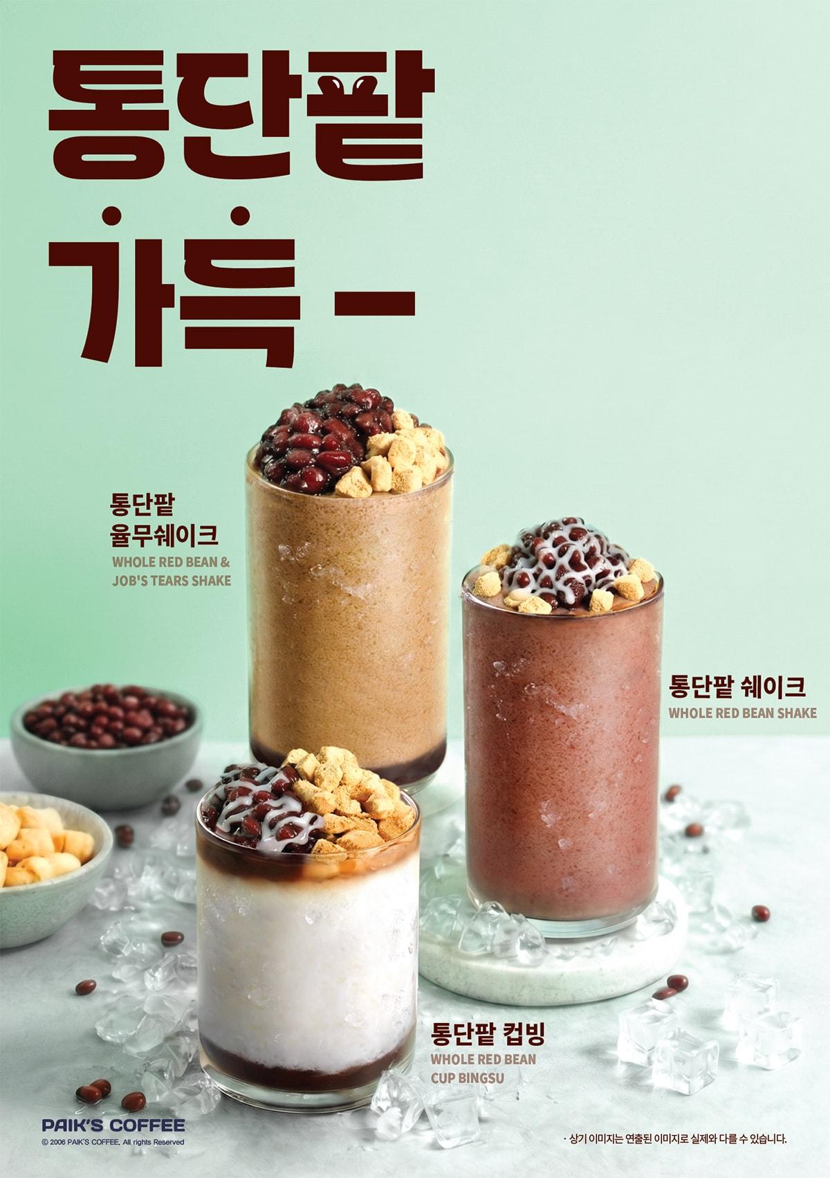 본문 이미지 - (더본코리아 제공)