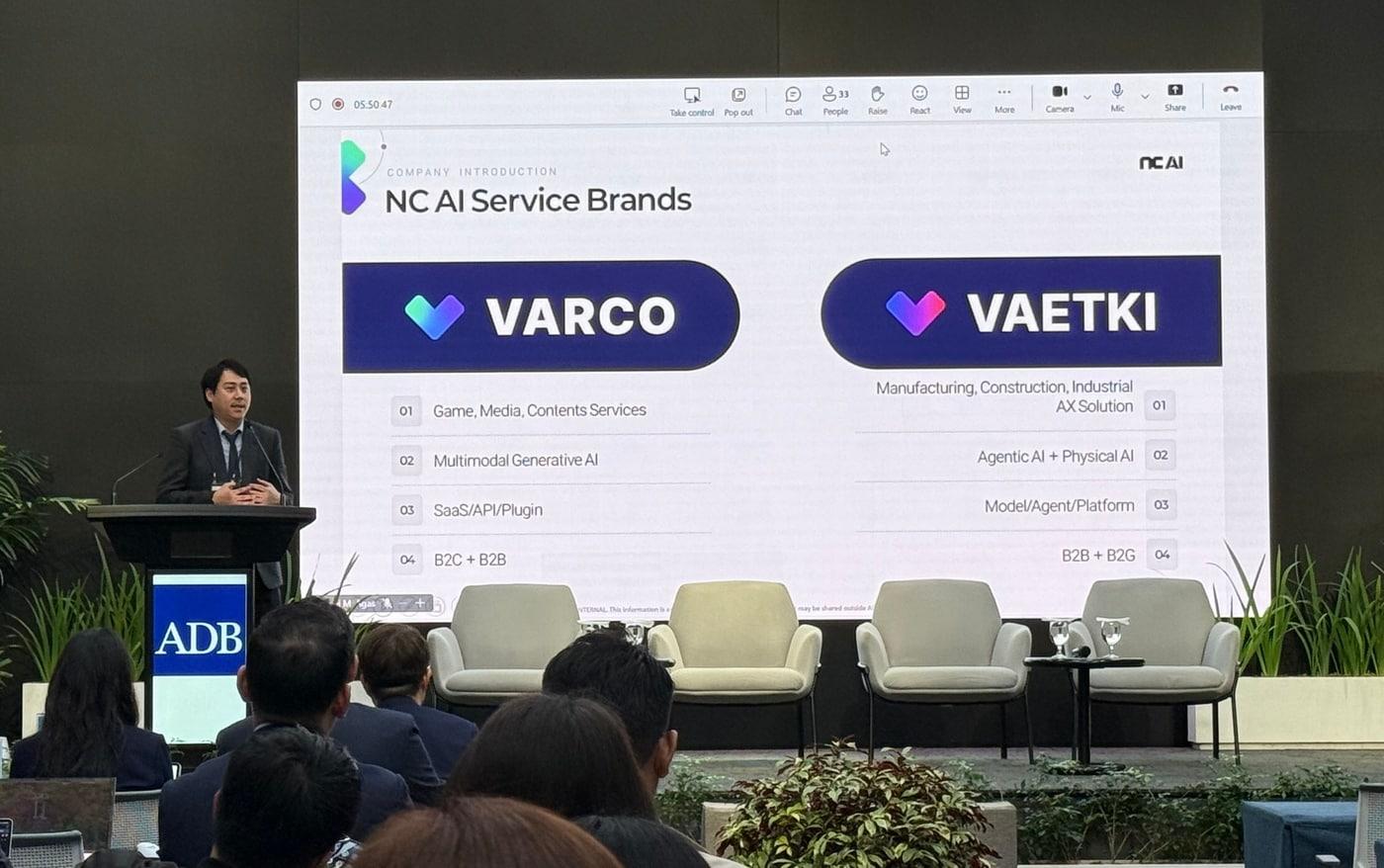 본문 이미지 - NC AI가 지난 16일 아시아개발은행(ADB)과 과학기술정보통신부가 주관한 워크숍에서 자사 AI 혁신 기술을 공유했다.(NC AI 제공. 재판매 및 DB금지)2026.4.17 ⓒ 뉴스1