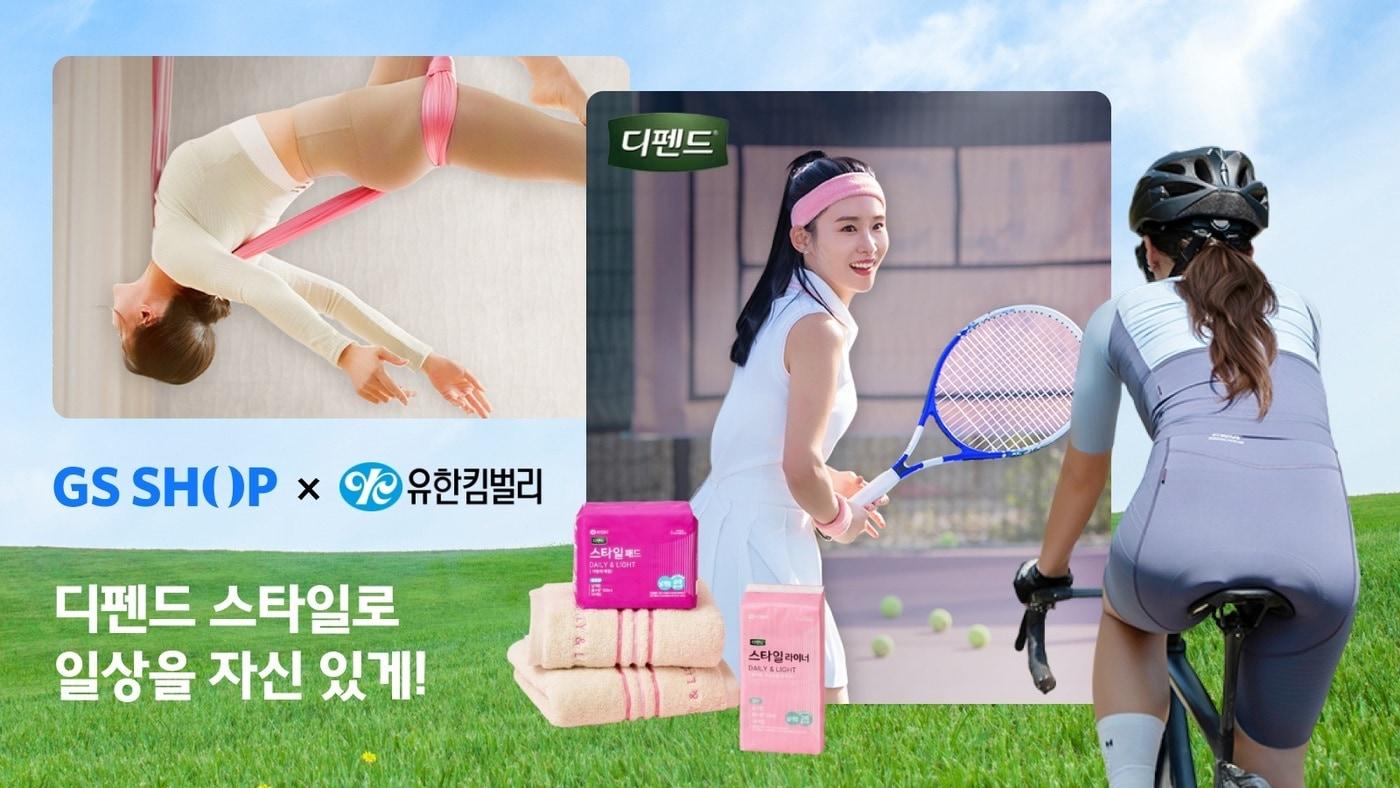 본문 이미지 - (GS리테일 제공)