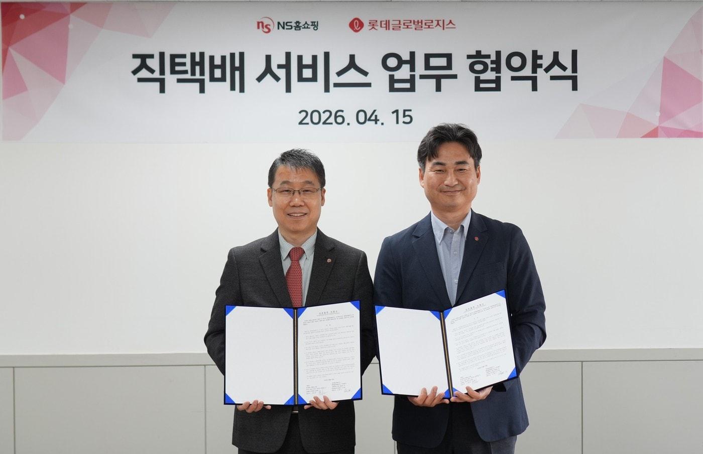 본문 이미지 - 전태준 롯데글로벌로지스 라스트마일본부장 (오른쪽)과 유대희 NS홈쇼핑 고객지원본부장이 기념 사진을 찍고 있다.(롯데글로벌로지스 제공)