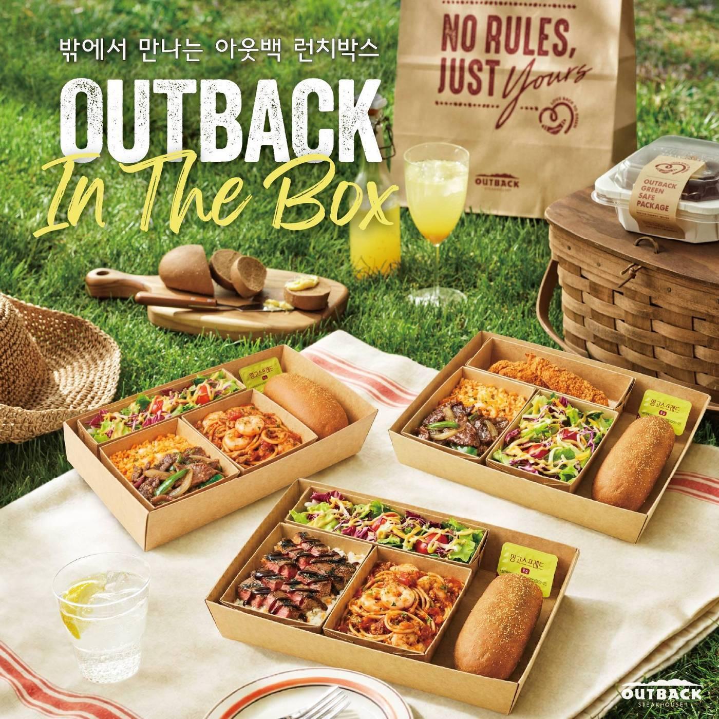 본문 이미지 - 아웃백, 신메뉴 '런치박스' 3종 메뉴 이미지.(다이닝브랜즈그룹 제공)