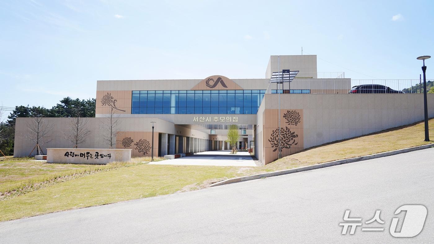 본문 이미지 - 서산시 희망공원 ‘추모의 집’ 모습(서산시 제공. 재판매 및 DB금지)2026.4.17/뉴스1