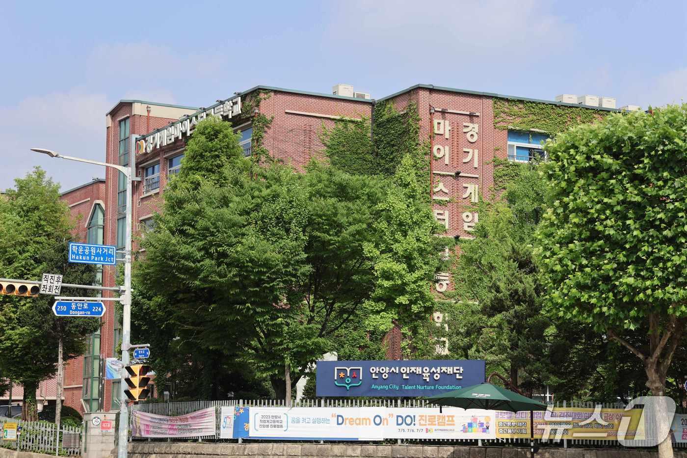 본문 이미지 - 안양시 인재육성재단 전경.(인재육성재단 제공. 재판매 및 DB금지)/뉴스1