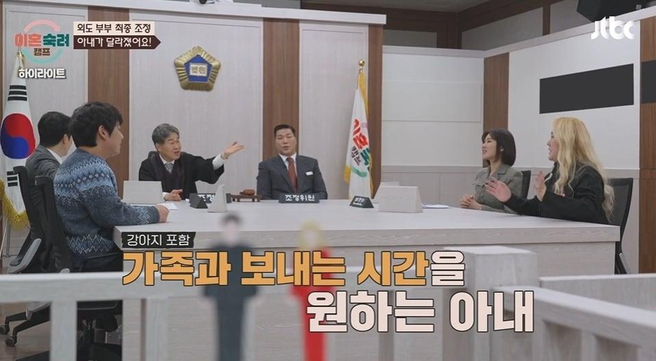 본문 이미지 - JTBC '이혼숙려캠프'