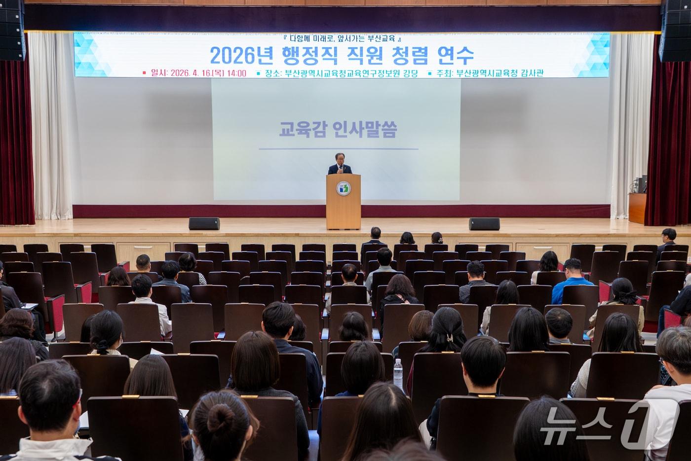 본문 이미지 - 연수 모습.(부산시교육청 제공. 재판매 및 DB금지)