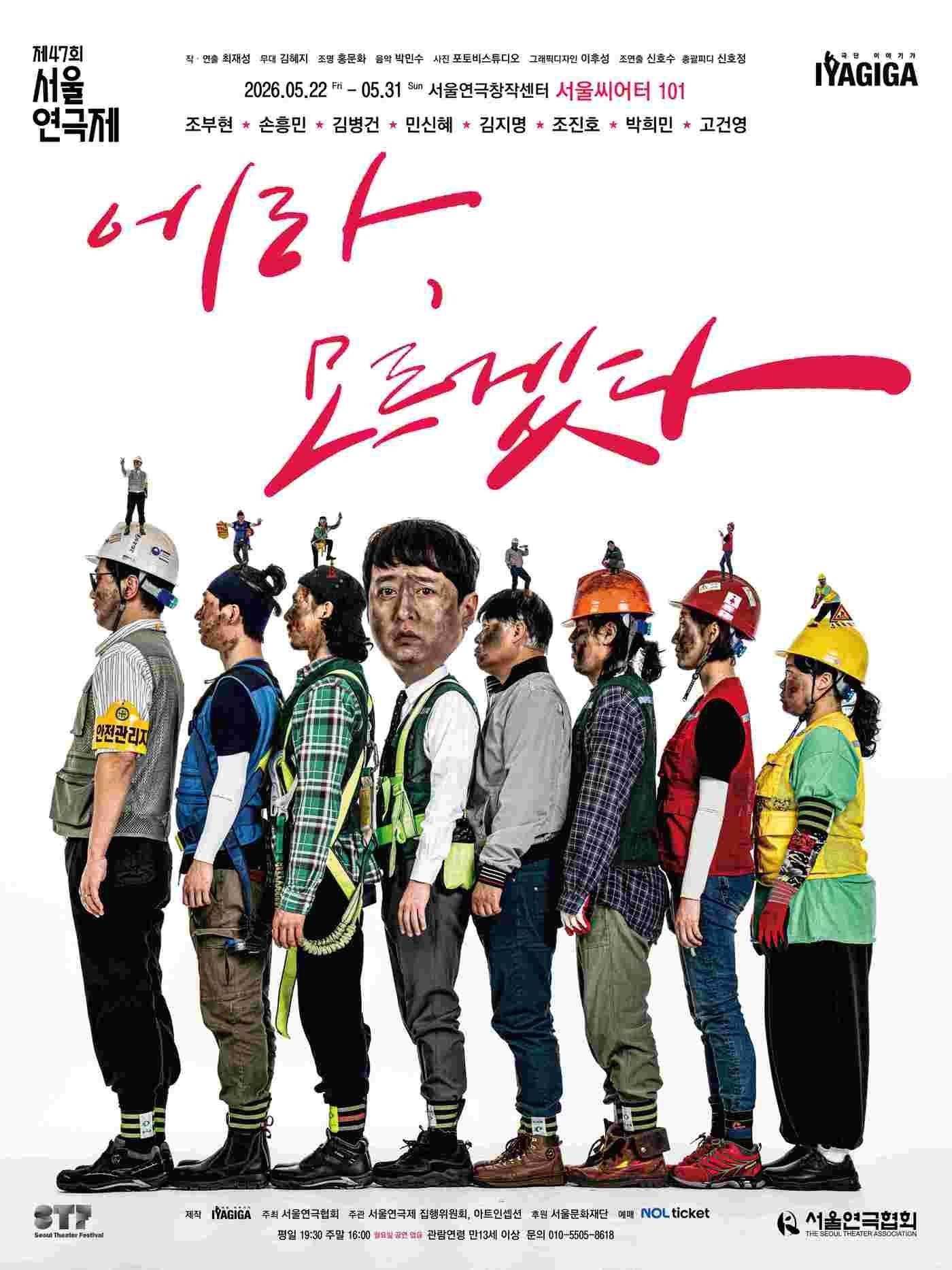 본문 이미지 - 연극 '에라, 모르겠다'