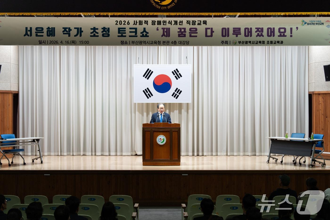 본문 이미지 - 교육 모습.(부산시교육청 제공. 재판매 및 DB금지)