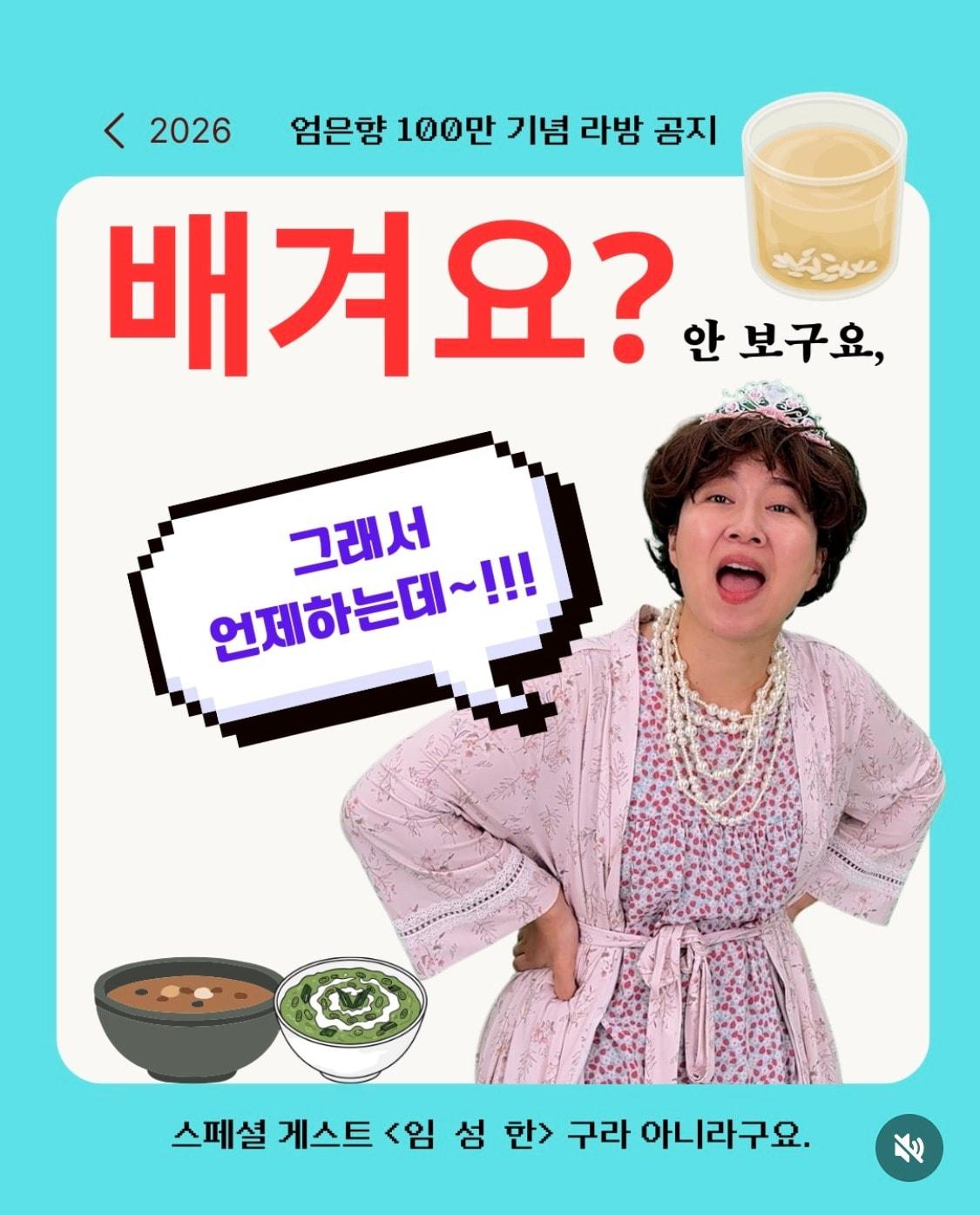 본문 이미지 - 엄은향 인스타그램