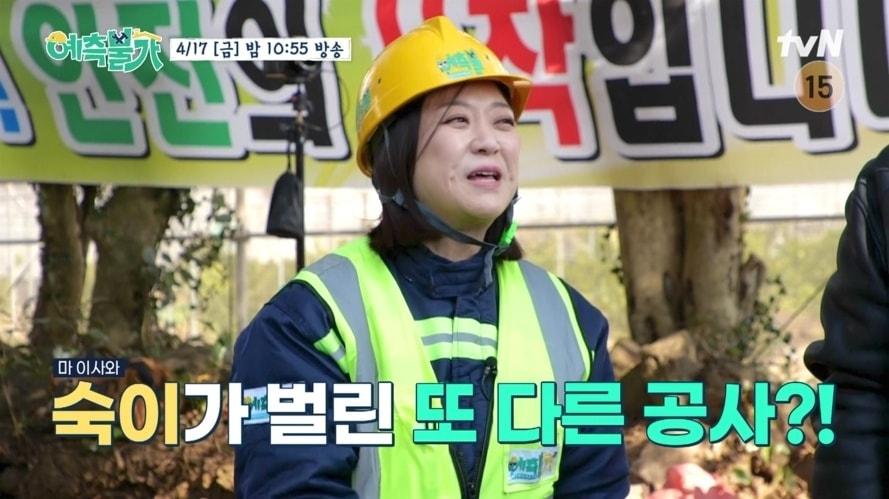 본문 이미지 - tvN '예측불가'