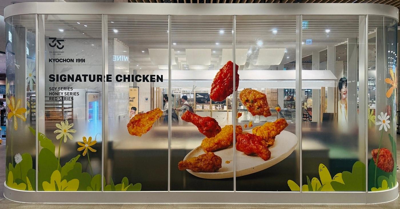 본문 이미지 - 현대백화점 판교점에 마련된 교촌 팝업스토어.(교촌에프앤비 제공)