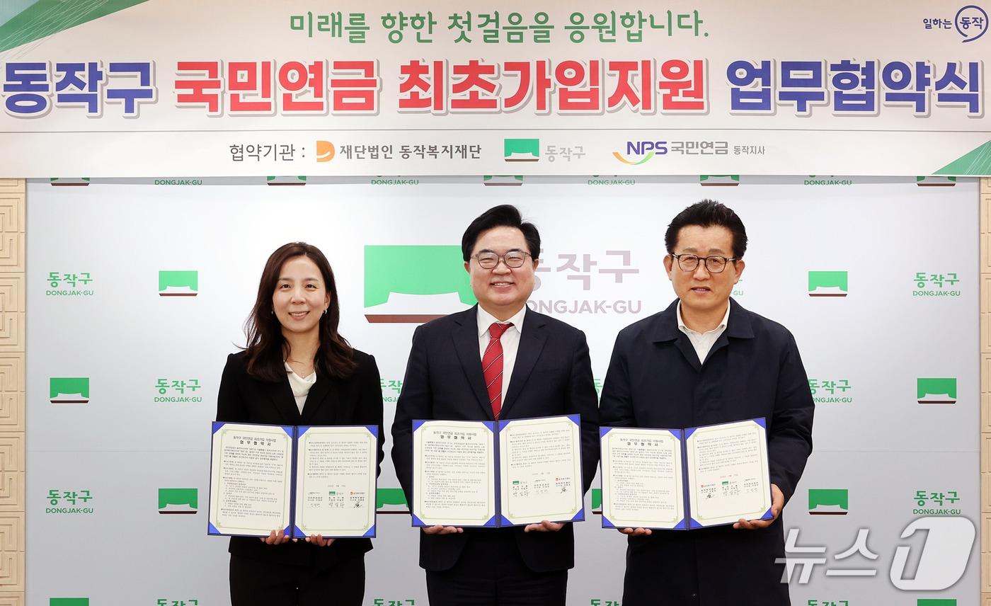 본문 이미지 - 박일하 동작구청장(가운데)이 지난 16일 동작구청에서 열린 ‘전국 최초 저소득 청년 국민연금 임의가입 지원을 위한 업무협약식’에서 진정련 국민연금공단 동작지사장(왼쪽), 최형용 동작복지재단 이사장(오른쪽)과 함께 기념촬영을 하고 있다.(동작구 제공)