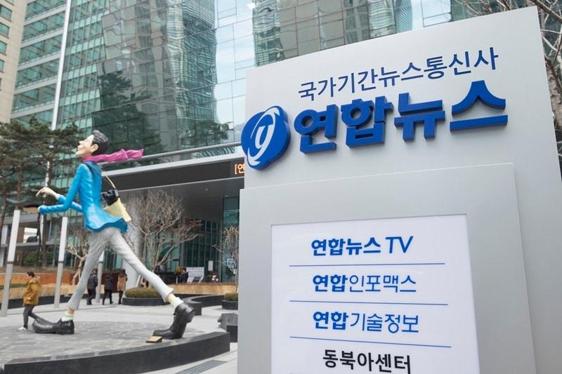 본문 이미지 - 연합뉴스 본사(제공 민주언론시민연합)