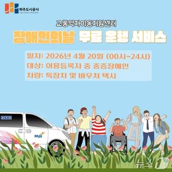 본문 이미지 - (파주도시공사 제공, 재판매 및 DB금지)