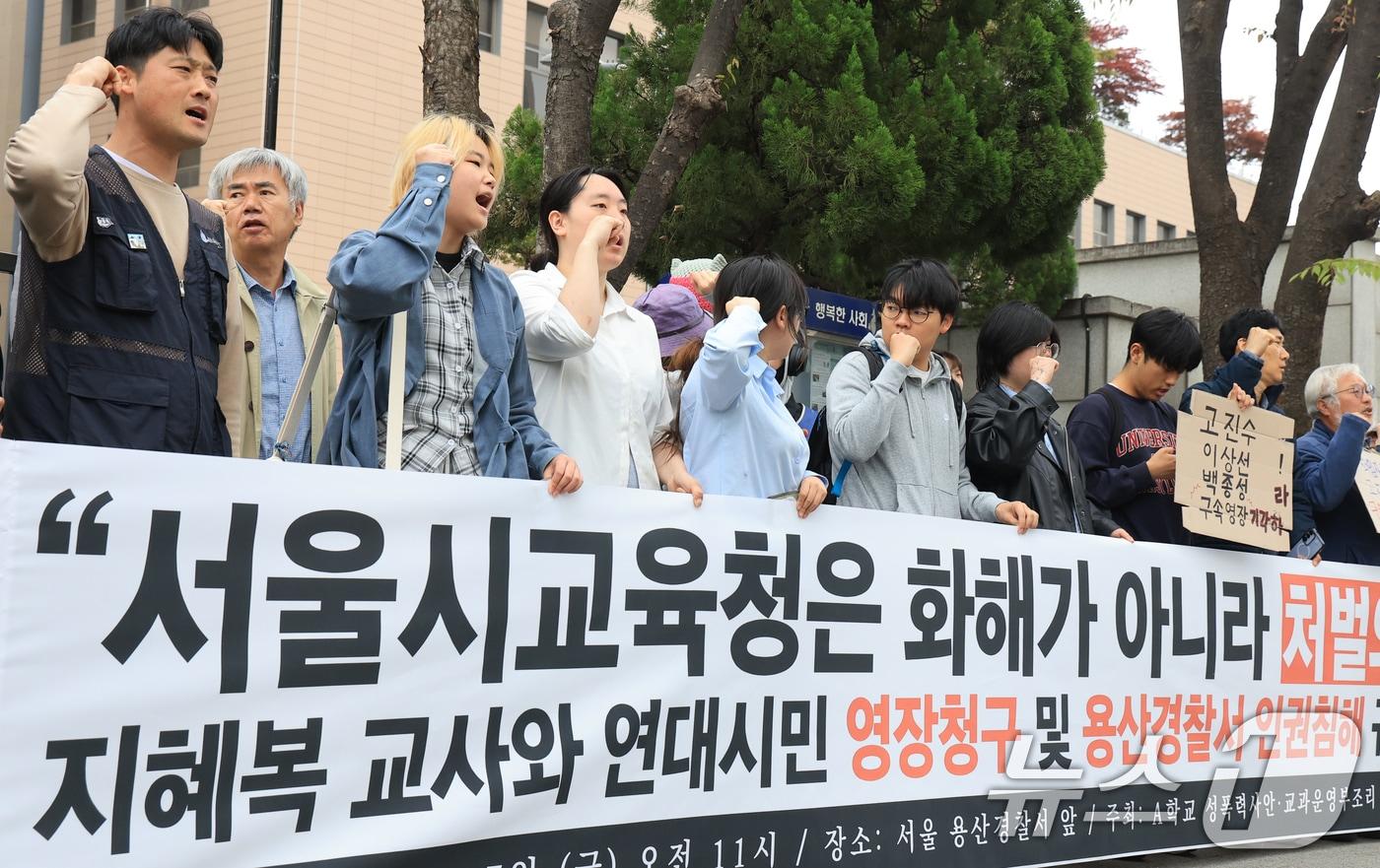 본문 이미지 - A학교 성폭력시안·교과운영부조리 공익제보교사 부당전보철회 공대위 회원들이 17일 서울 마포구 서울서부지방검찰청 앞에서 열린 '지혜복 교사와 연대시민 영장청구 및 용산경찰서 인권침해 규탄 긴급 기자회견'에서 구호를 외치고 있다. 2026.4.17 ⓒ 뉴스1 이호윤 기자