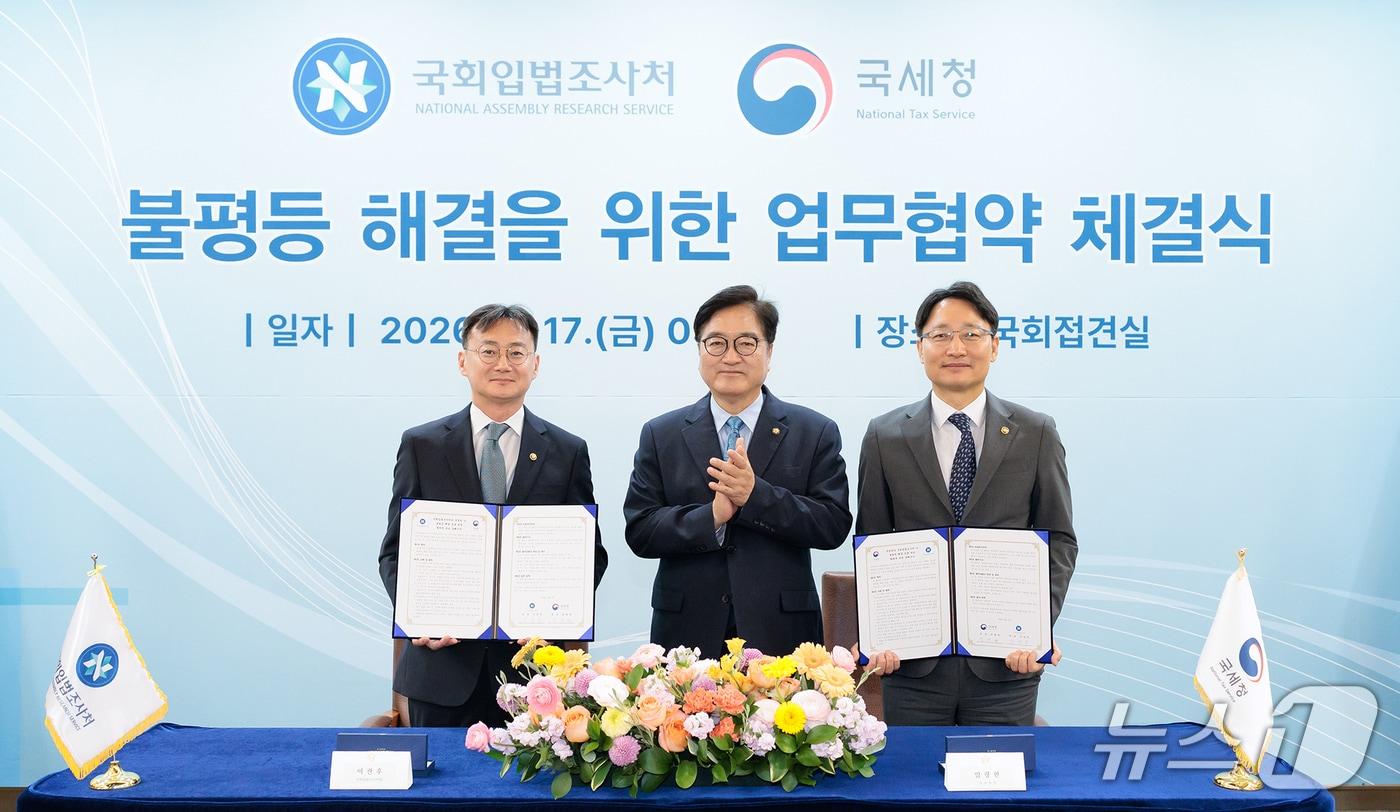 본문 이미지 - 17일 서울 여의도 국회에서 열린 행정데이터 활용 협력 강화를 위한 업무협약(MOU)식에서 우원식 국회의장(가운데)와 이관후 국회입법조사처장(왼쪽), 임광현 국세청장이 기념촬영을 하고 있다(국세청 제공). 2026.4.17/뉴스1
